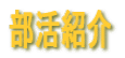 Љ